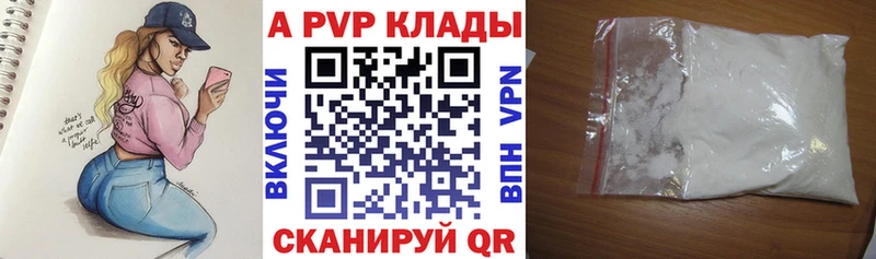 Альфа ПВП кристаллы  Вилюйск 