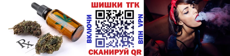 Печенье с ТГК конопля  blacksprut зеркало  Вилюйск 