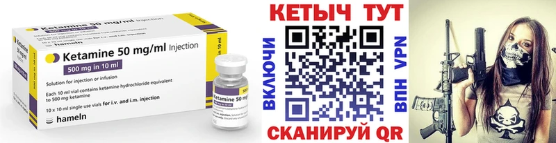 купить наркотики цена  Вилюйск  Кетамин VHQ 