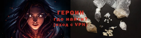 героин Бородино