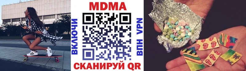 МДМА кристаллы  закладка  Вилюйск 
