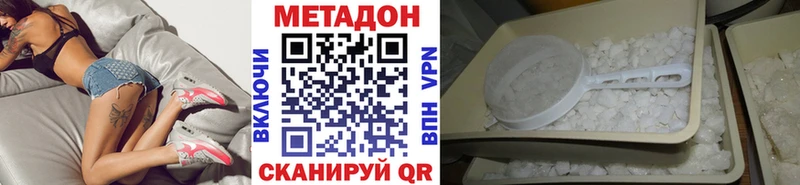 Метадон VHQ  купить   Вилюйск 
