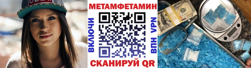 MEGA ссылки  Вилюйск  МЕТАМФЕТАМИН Methamphetamine 